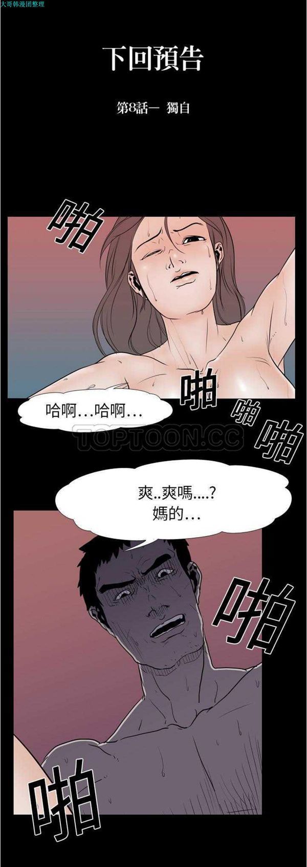 第 7 话 - 第31.jpg页