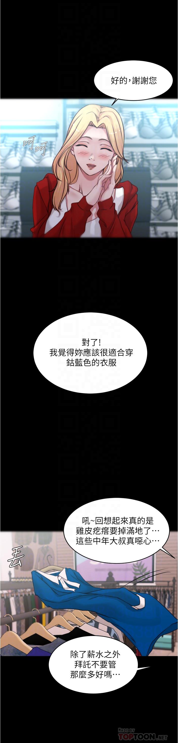 第52話-背著老公偷偷來 - 第10.jpg页