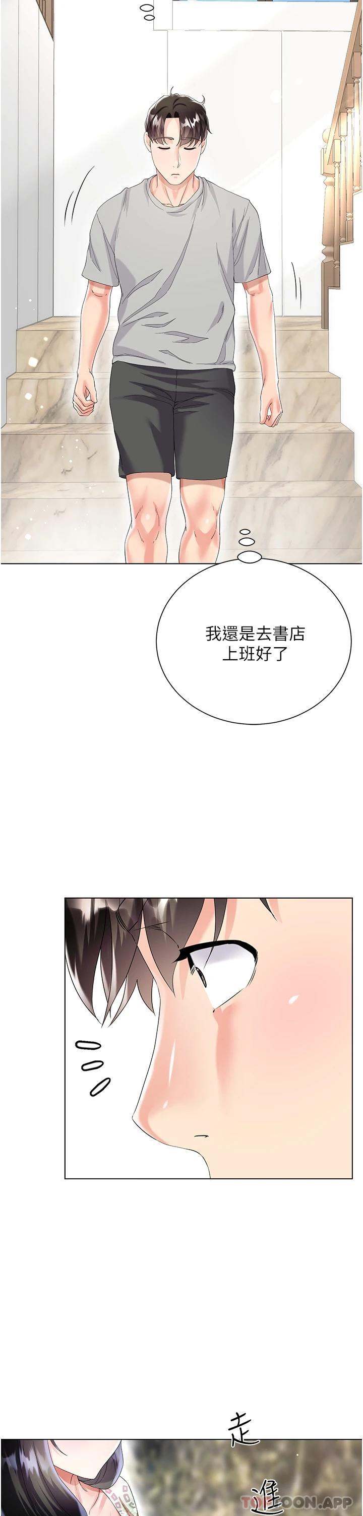第32话-学弟，内射我吧 - 第40.jpg页