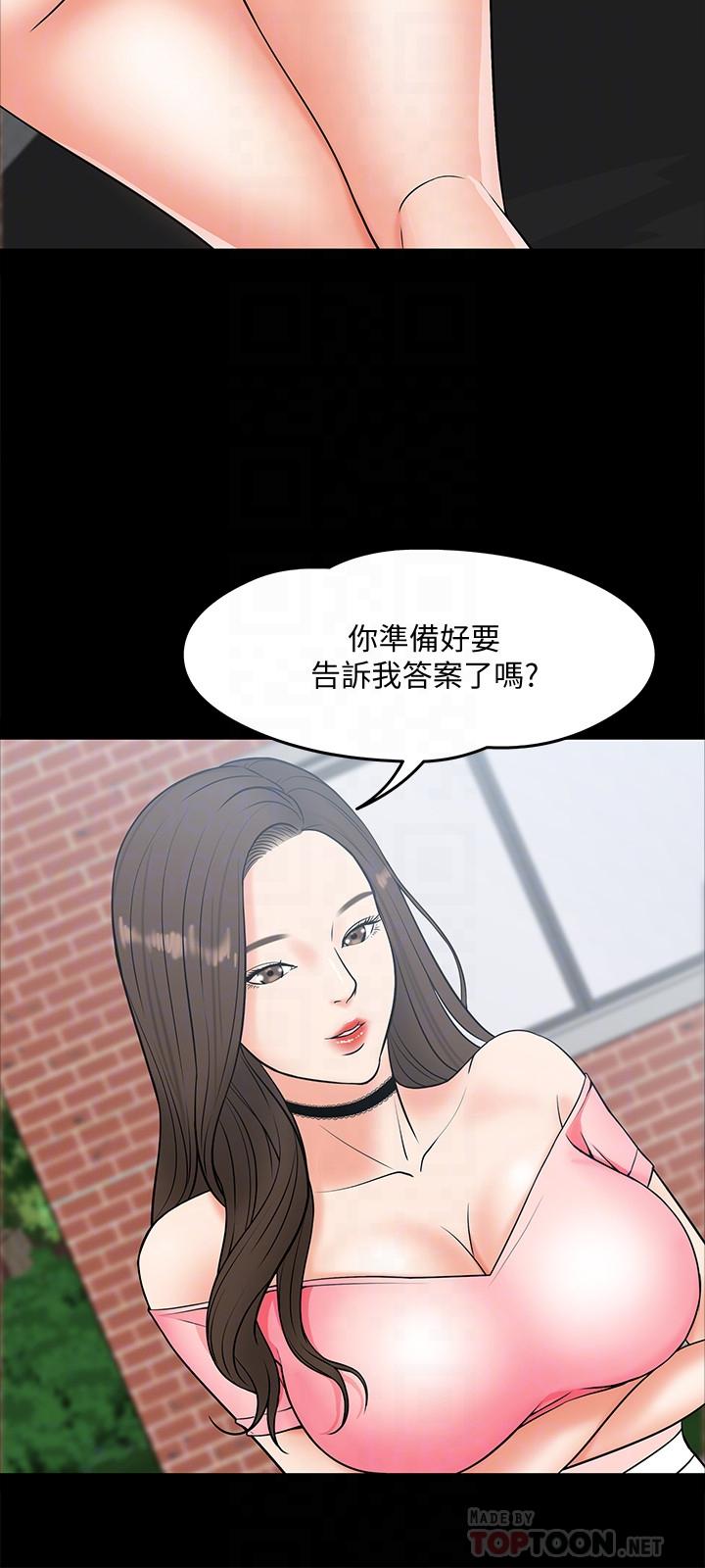 第7話-我也已經洪水氾濫了 - 第12.jpg页