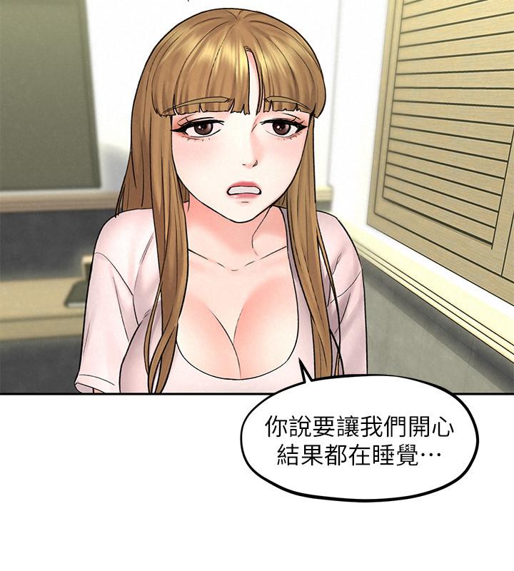 第11話-讓人想上的她們 - 第25.jpg页