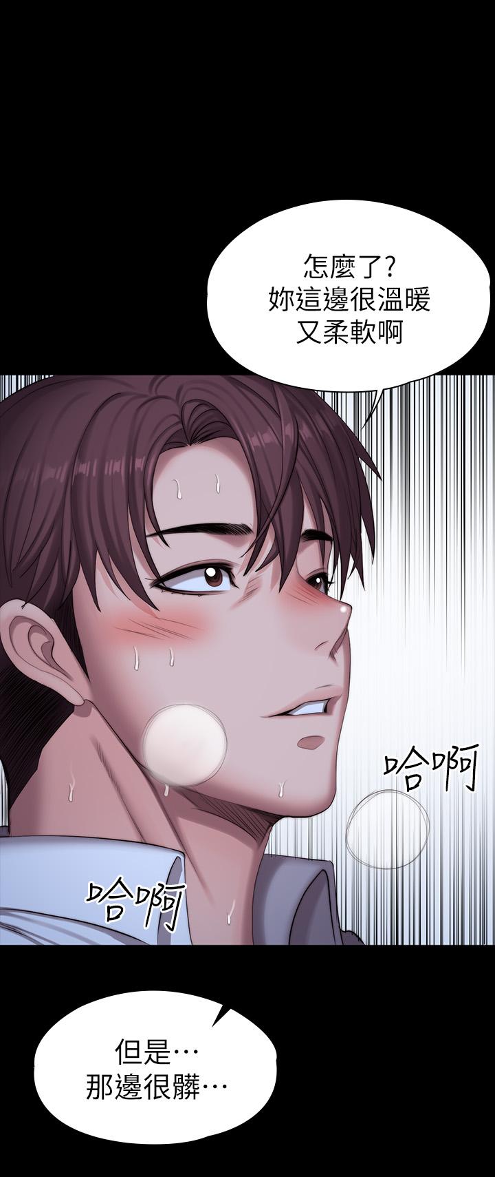 第91話-專屬春花姐的體位 - 第21.jpg页