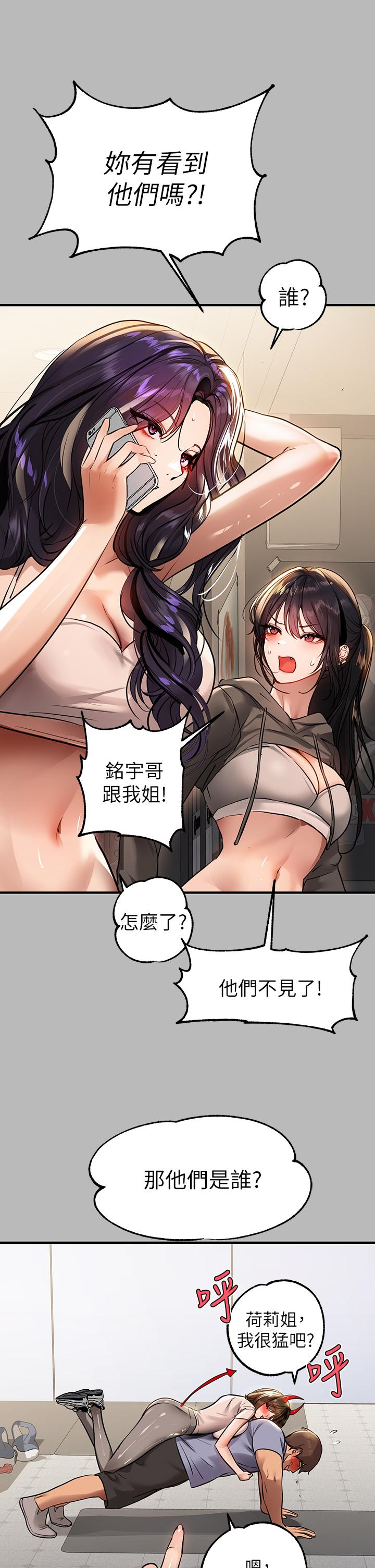 第67話-射到你滿意為止 - 第26.jpg页