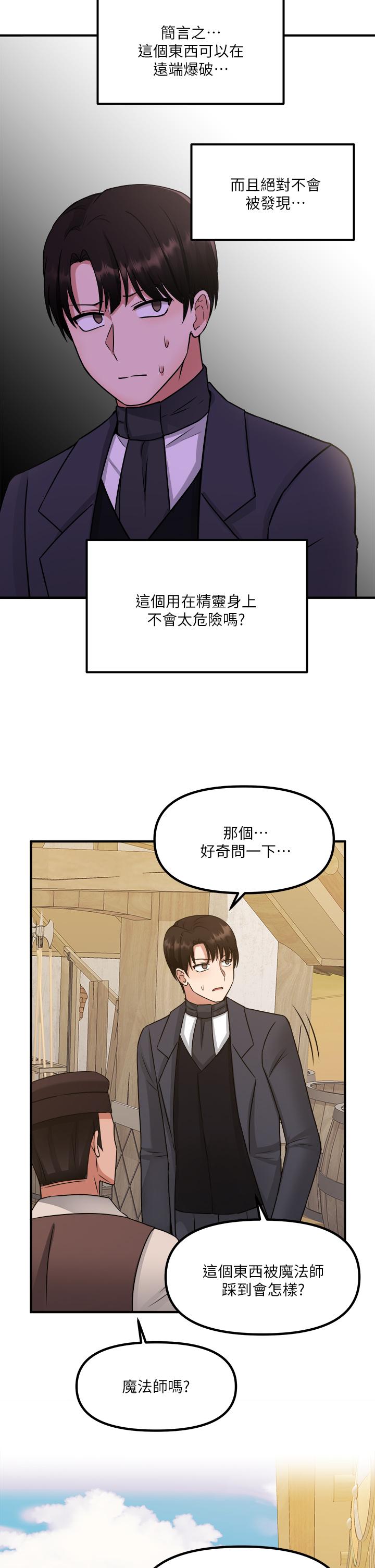 第24話-一下就射的第一次 - 第38.jpg页
