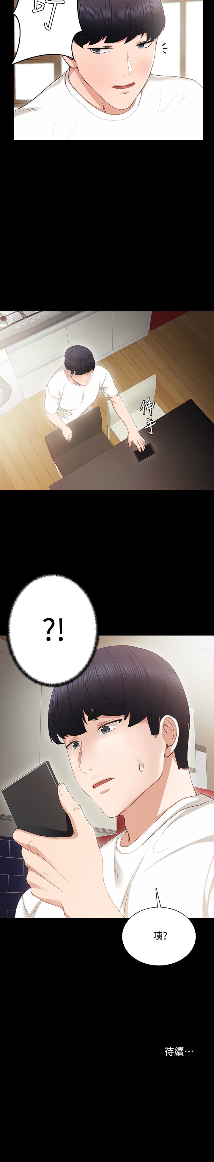 第16話-第一次用這個姿勢耶… - 第28.jpg页