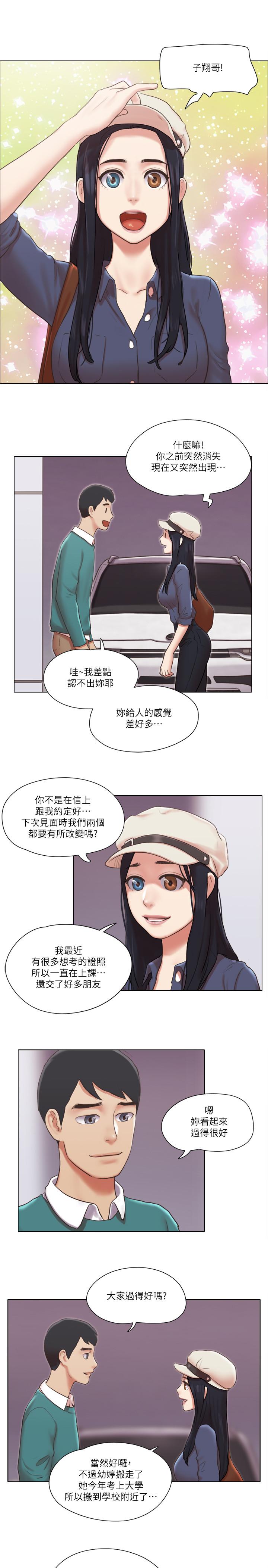 第40話-各自驚人的轉變 - 第24.jpg页