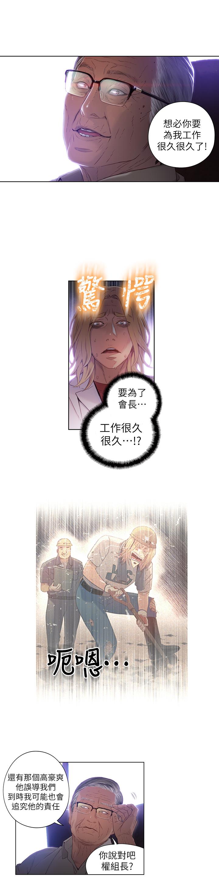 第40話-我們去沒人打擾的地方 - 第3.jpg页