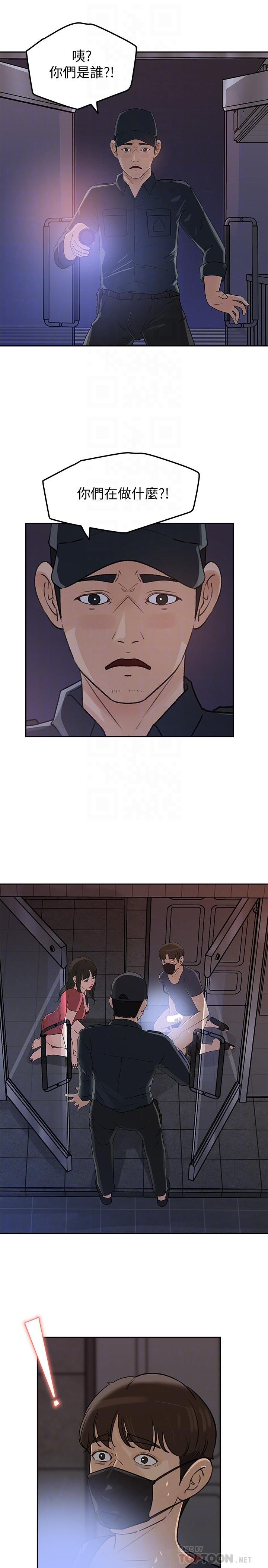 第47話-騷氣四溢的微娜 - 第8.jpg页