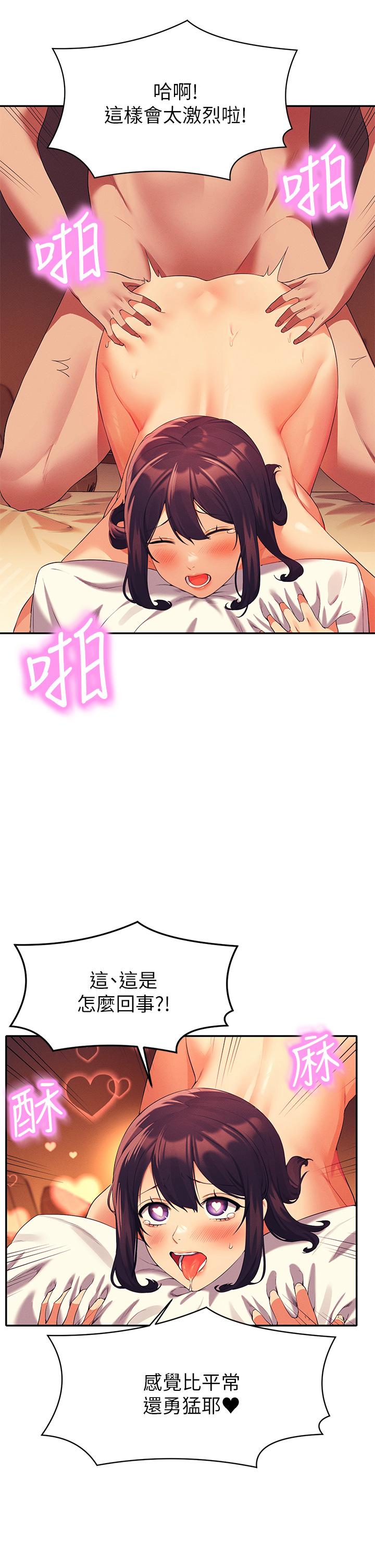 第66話-等著被上的漂亮學妹 - 第21.jpg页