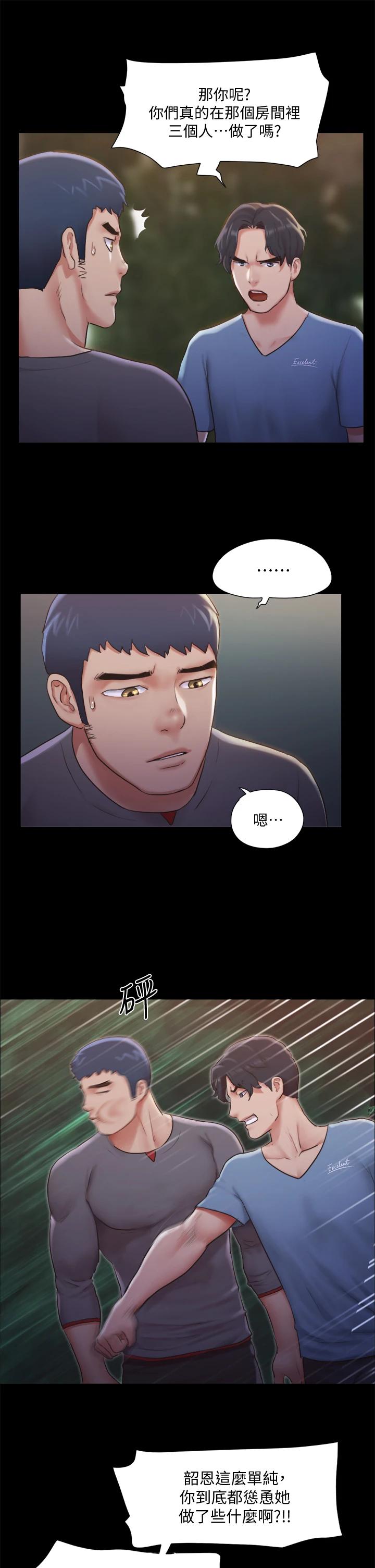 第104話-讓我看妳的身子值多少 - 第15.jpg页
