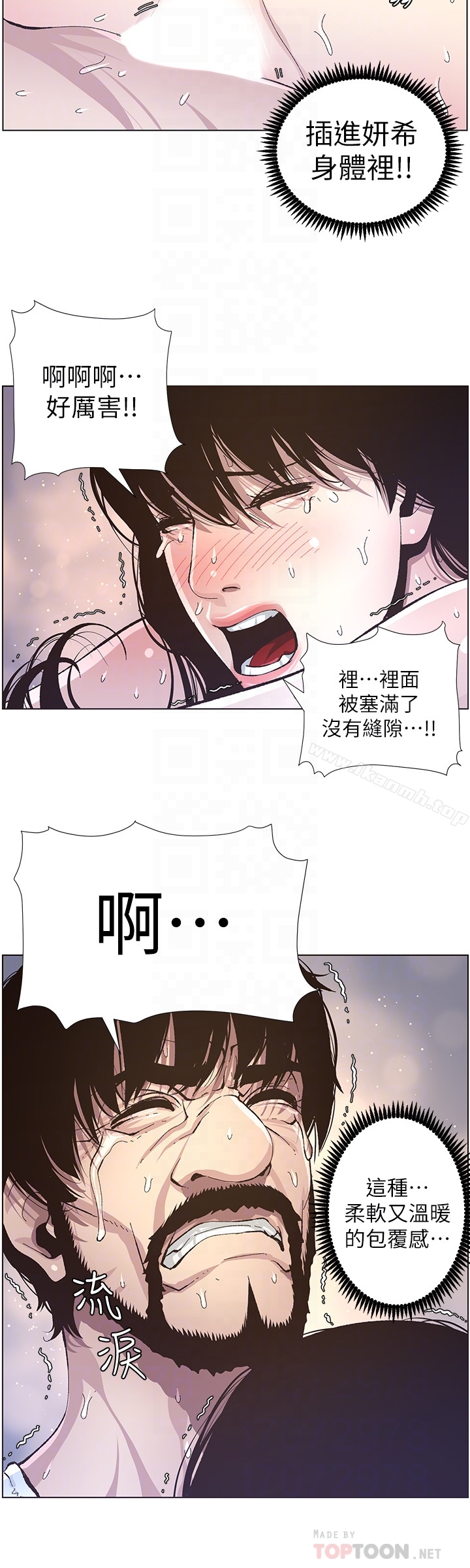 第34话-妍希体内既湿润又温暖 - 第19.jpg页