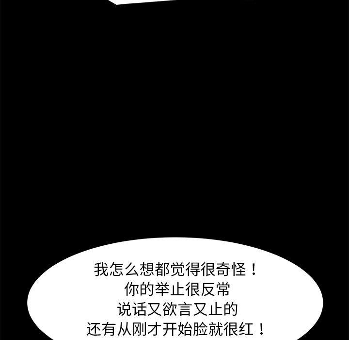 第20话 - 第114.jpg页