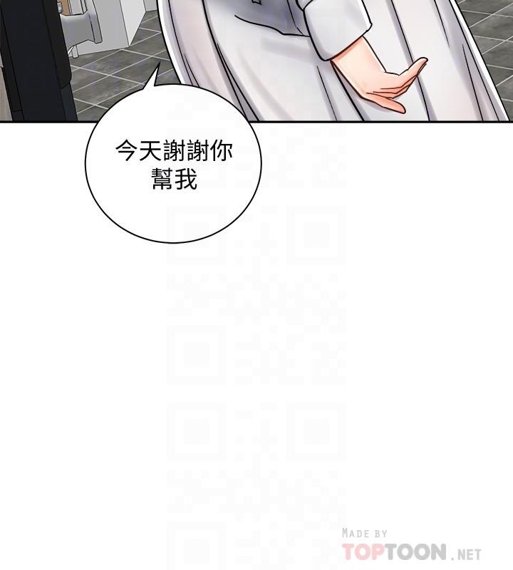 第9話-我來幫你解決 - 第16.jpg页