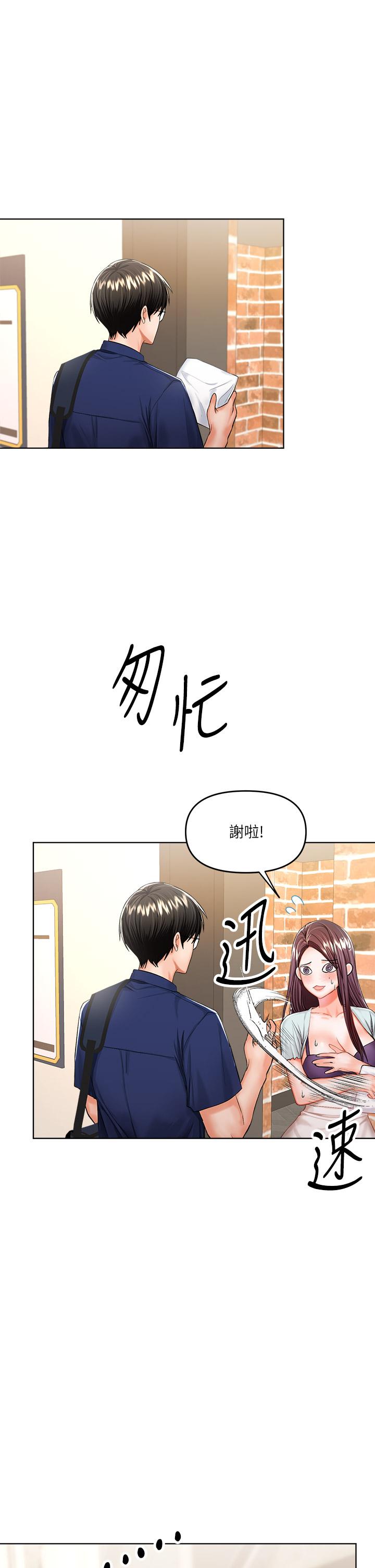 第10話-國產巨乳VS舶來巨乳 - 第9.jpg页