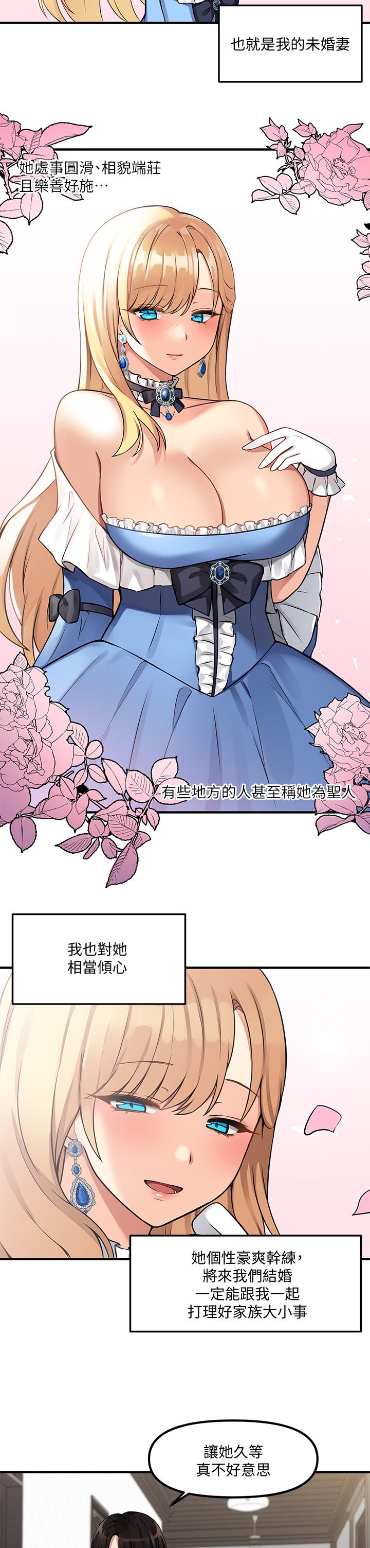 第6話-男人的第一次很重要 - 第22.jpg页