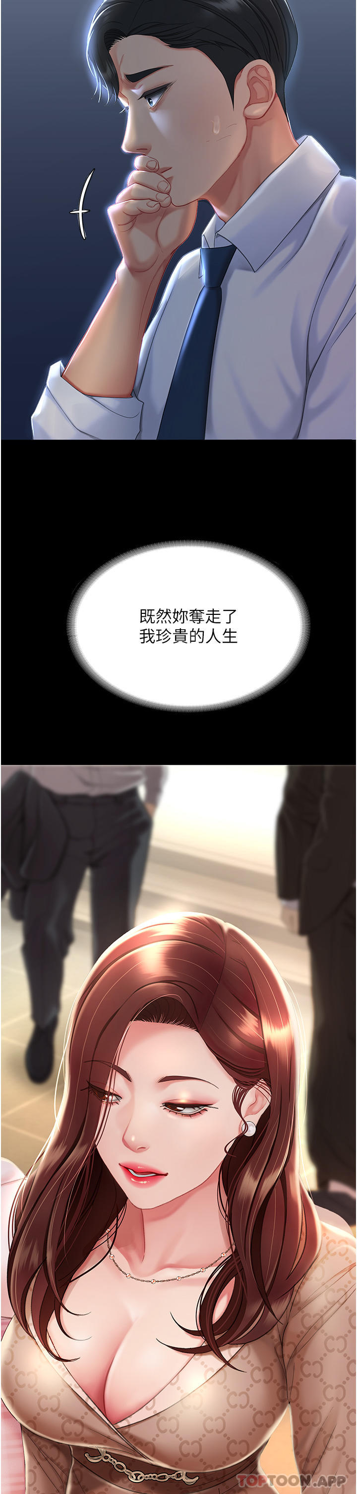 第1话-奋不顾身全力调教！ - 第53.jpg页
