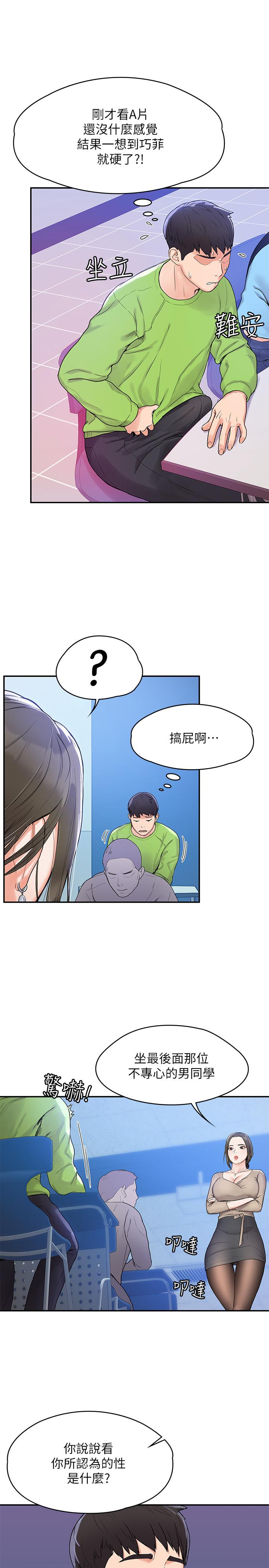 第6話-藝婷的私密請求 - 第13.jpg页