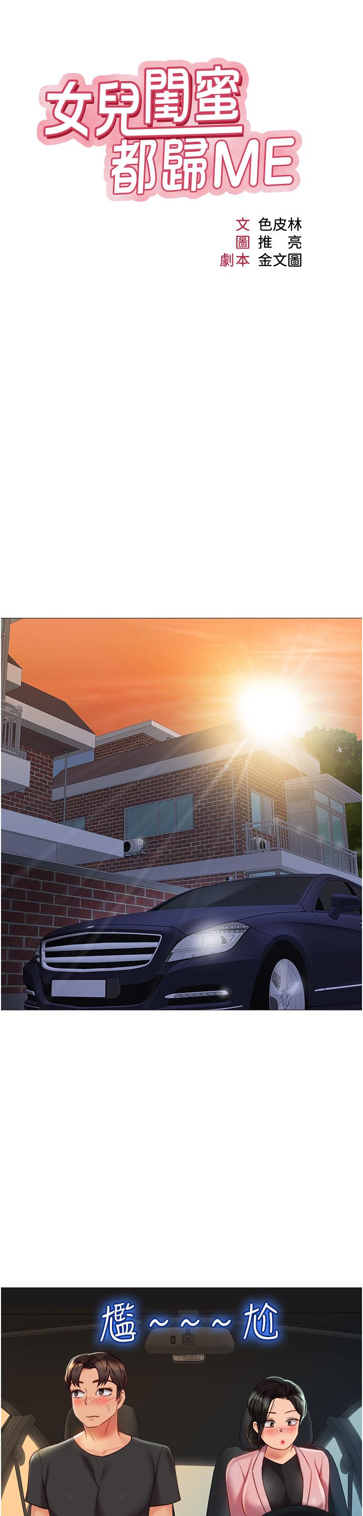 第73話-欲求不滿的母狗 - 第11.jpg页