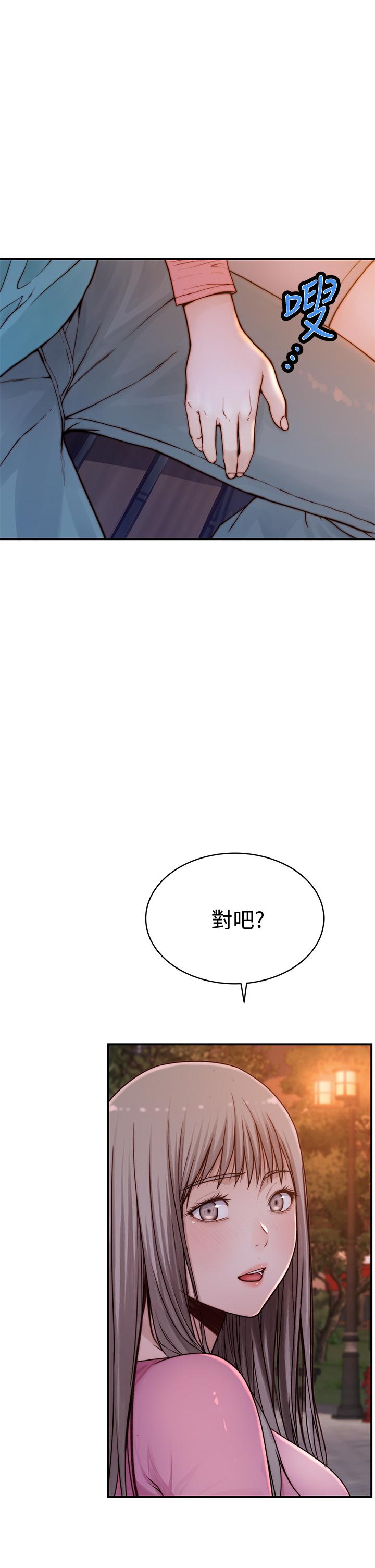 第87话-要不要来生米煮成熟饭 - 第37.jpg页