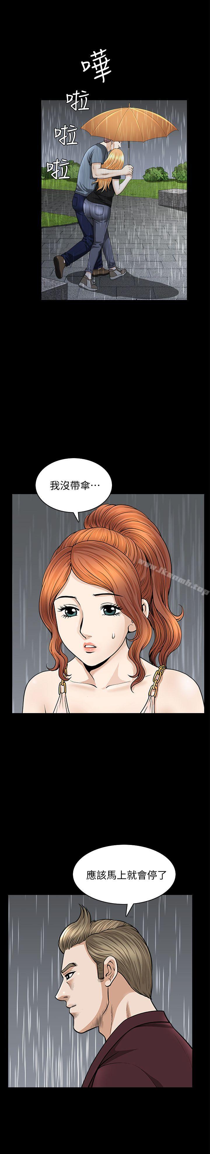 第15话-朋友老公的告白 - 第13.jpg页