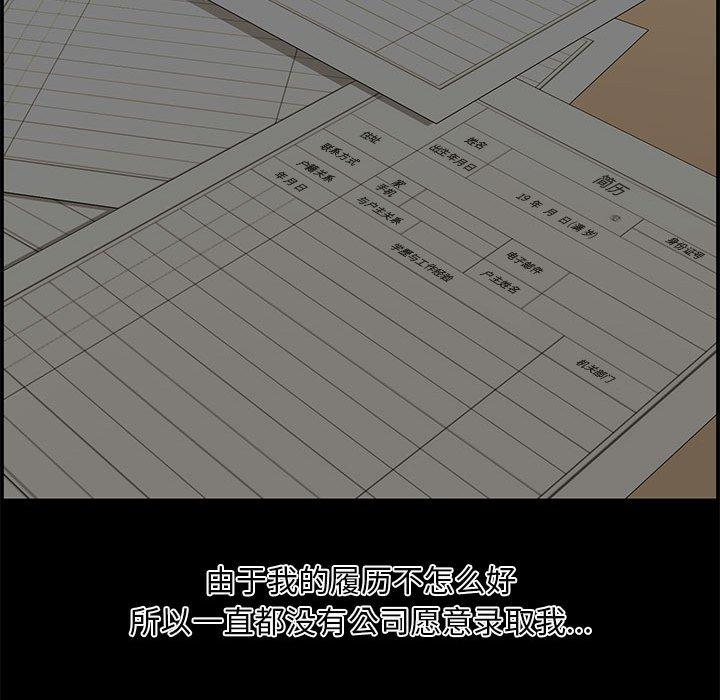 第 18 话 - 第104.jpg页