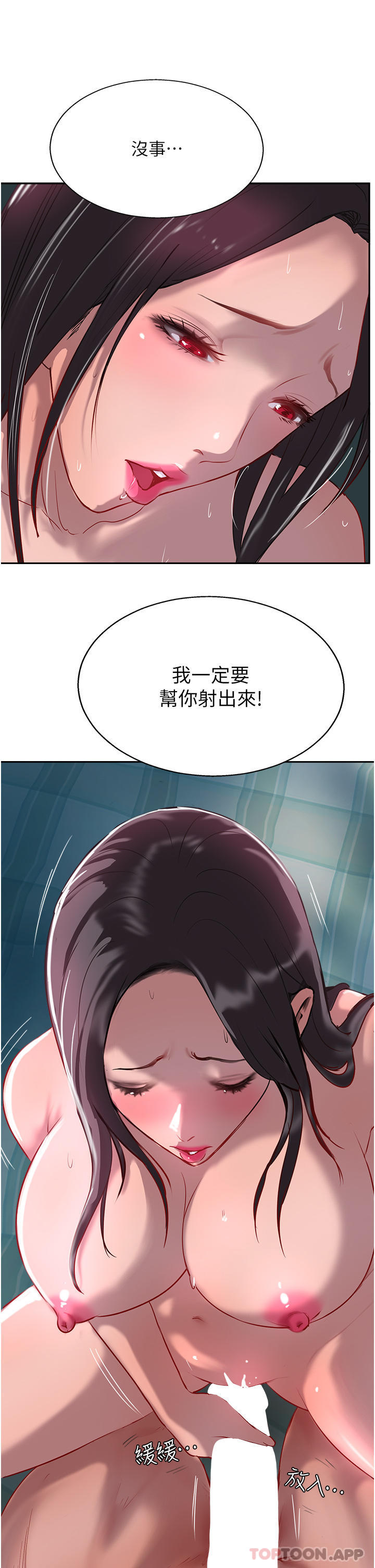 第39话-我来帮你抽精 - 第31.jpg页