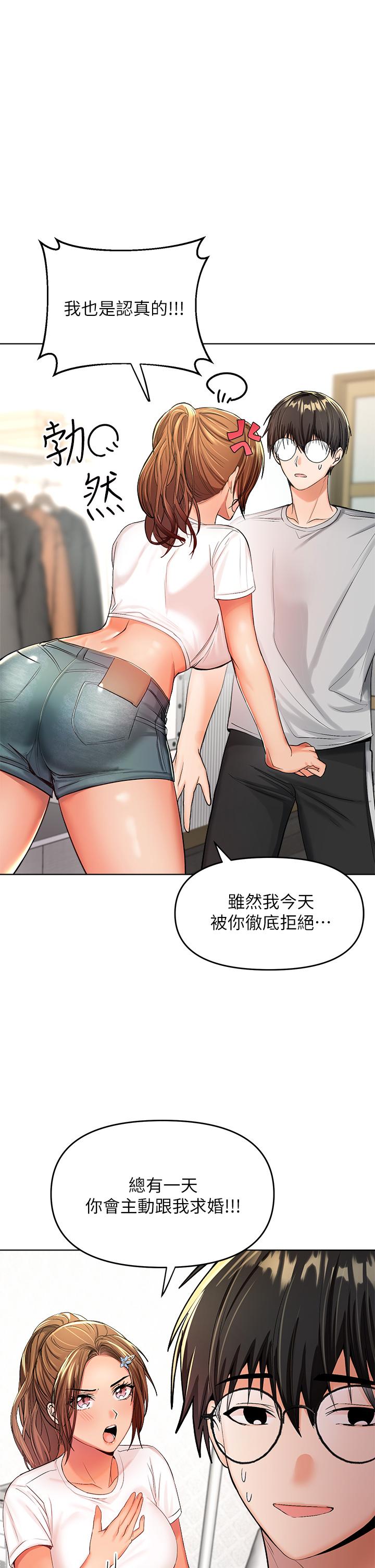 第2話-為了表示歉意，我可以 - 第31.jpg页