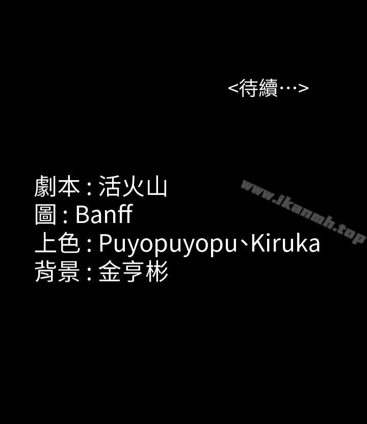 第116話-雙方都無法放手 - 第51.jpg页