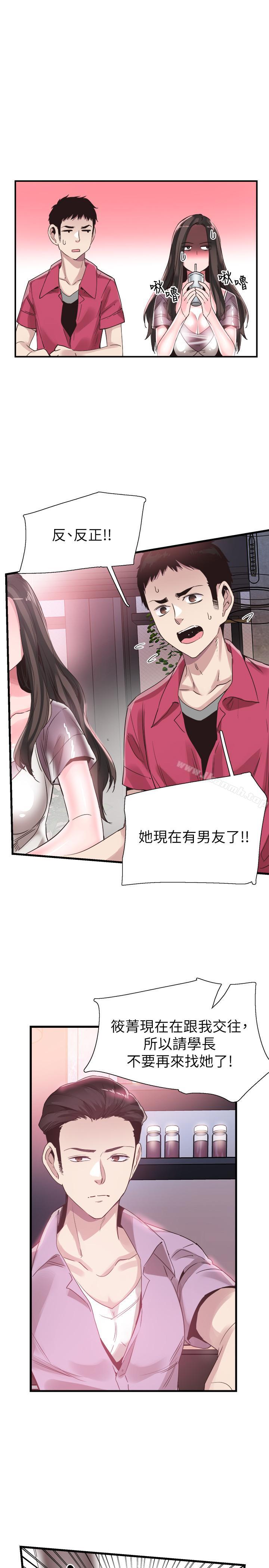 第37话-一时冲动的后果 - 第9.jpg页