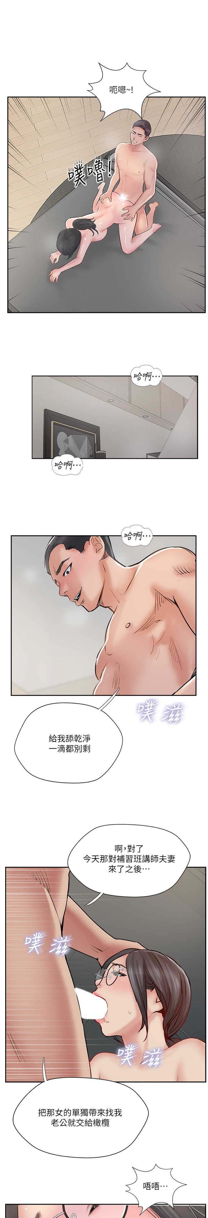 第48話-想與已婚男重新開始的小三 - 第31.jpg页