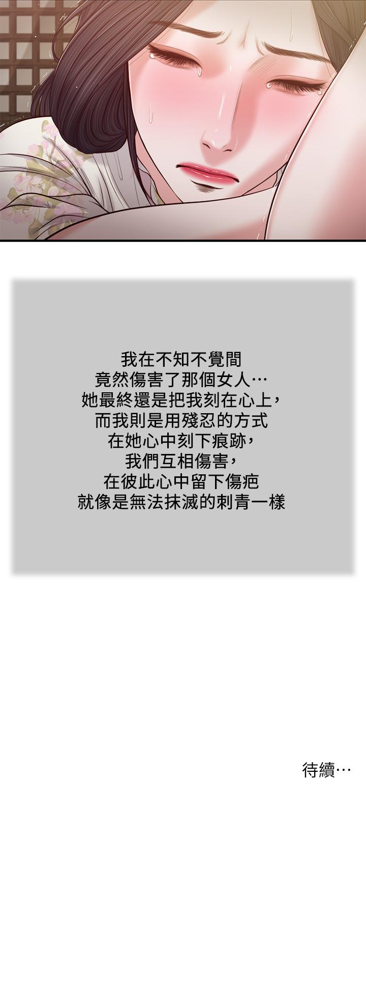 第60话-美玉的过去 - 第25.jpg页
