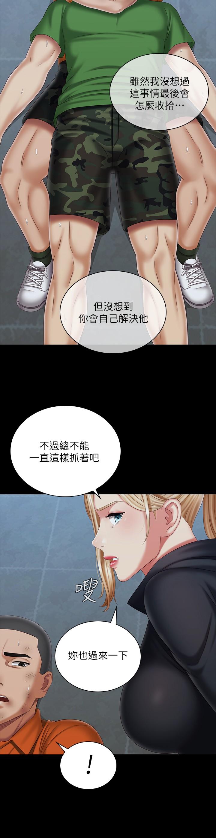 第108话-意外公开的实情 - 第17.jpg页