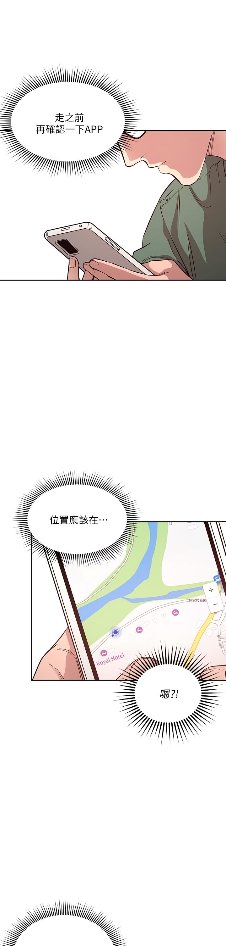 第44話-終於承認對若佳感情的正賢 - 第25.jpg页