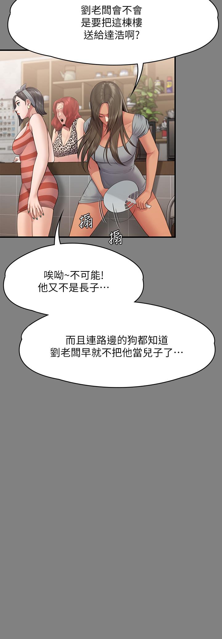 第254話-要死大家一起死 - 第58.jpg页