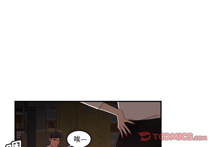 第 17 话 - 第3.jpg页