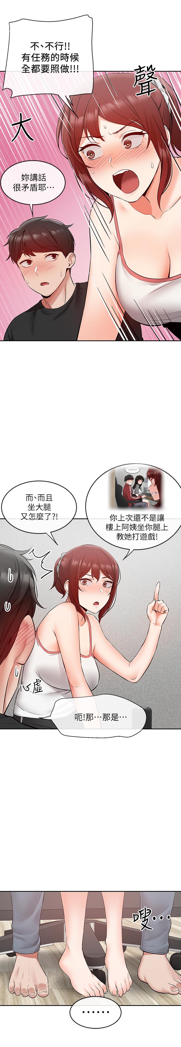 第25話-尺度越來越大的鬥內任務 - 第21.jpg页