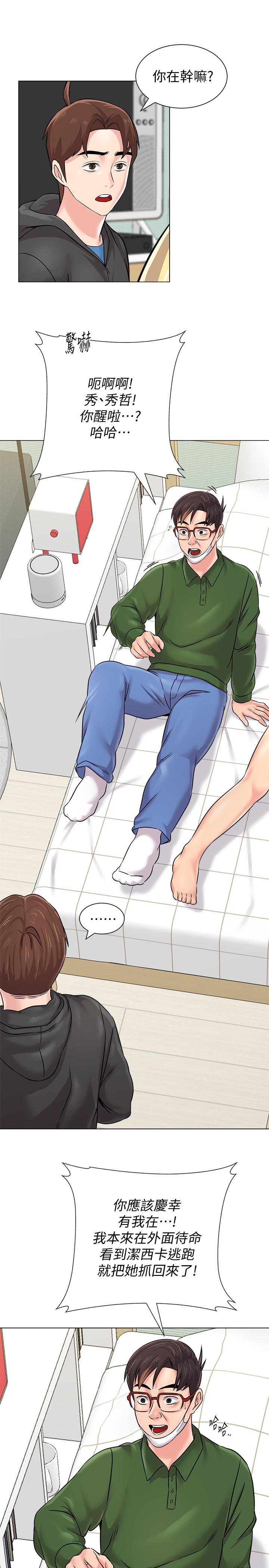 第70话-都是为了老师 - 第19.jpg页