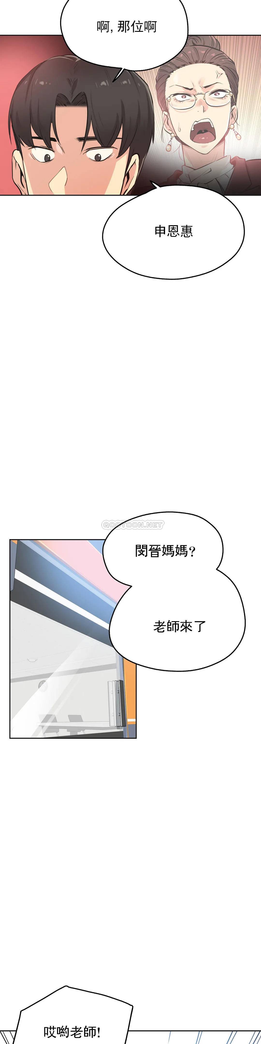 第39话 - 第3.jpg页