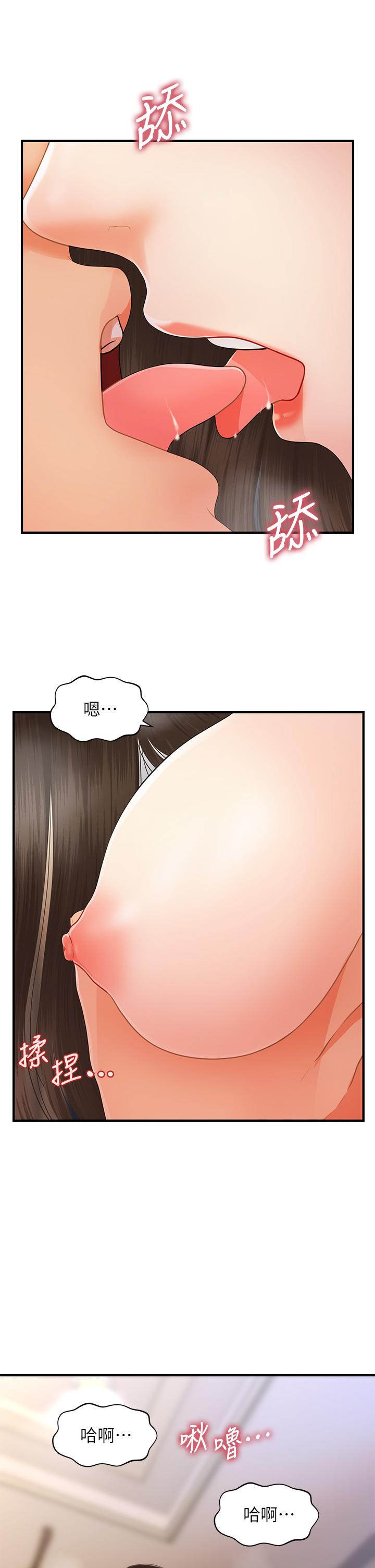 第51話-獻出第一次的莉雅 - 第27.jpg页