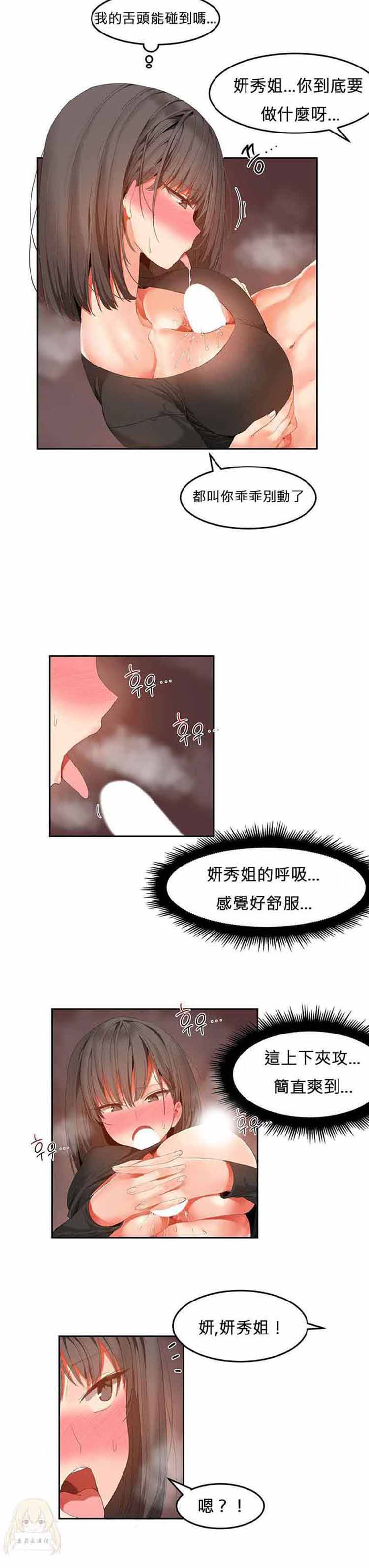 第 32 话 - 第3.jpg页