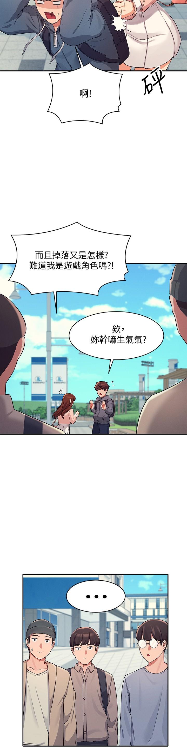 第11話-半夜在校園內脫光 - 第19.jpg页