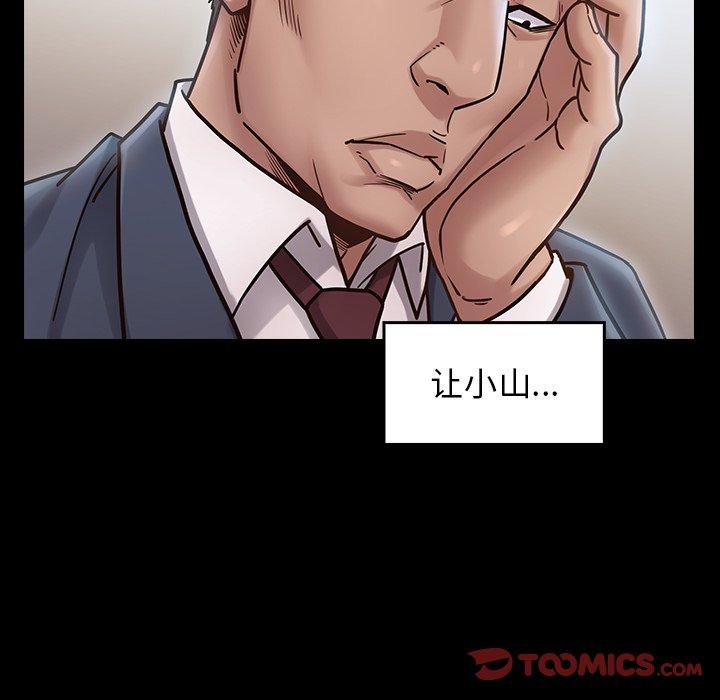 第18话 - 第93.jpg页