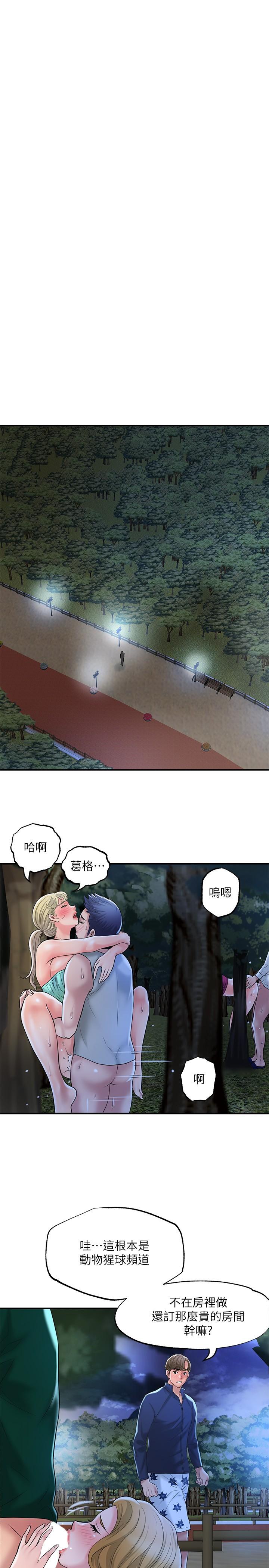 第56話-讓地板濕噠噠的陌生體位 - 第25.jpg页
