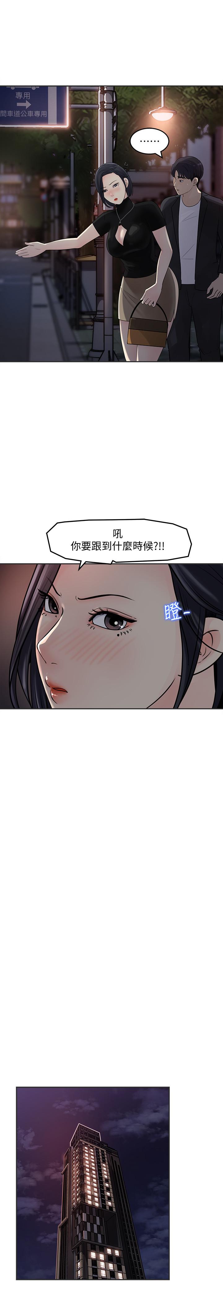 第11話-對組長不需要慢慢來吧 - 第15.jpg页