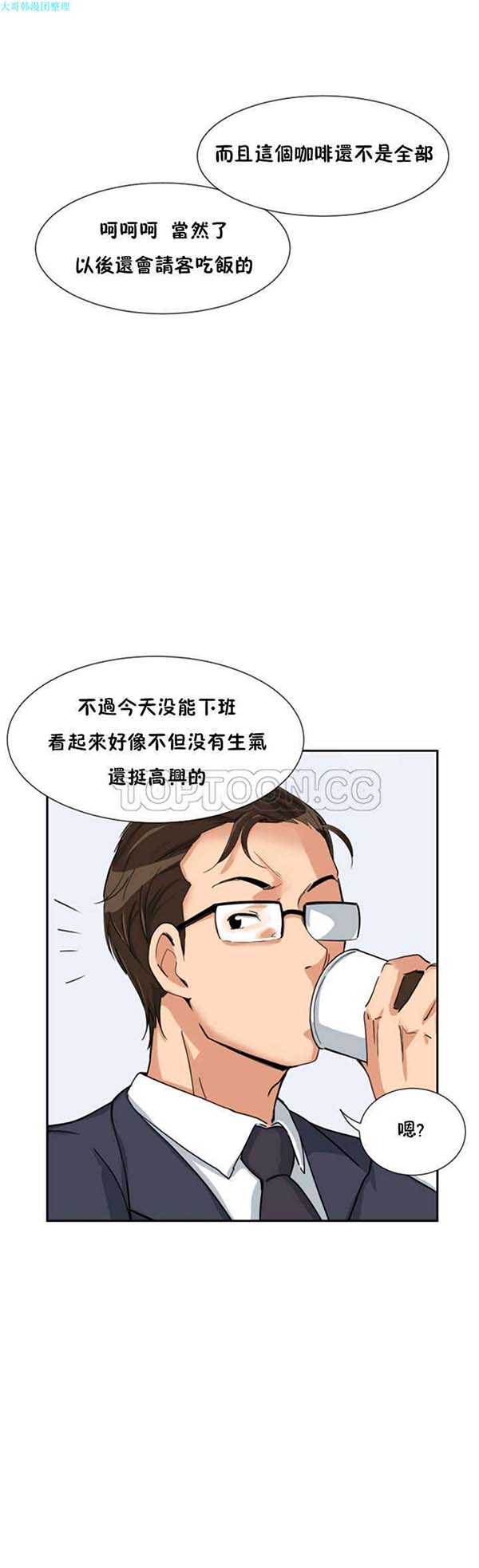第 29 话 - 第32.jpg页