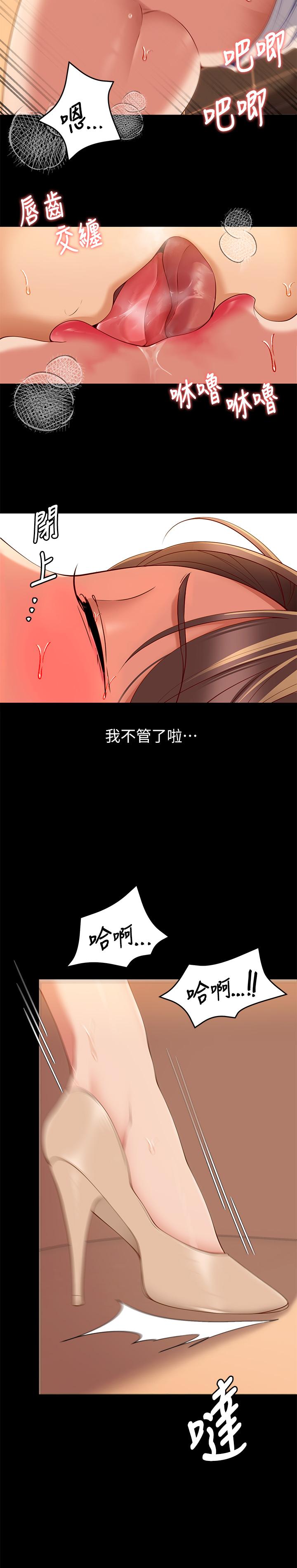 第29話-愛液噴湧不斷的校園女神 - 第29.jpg页