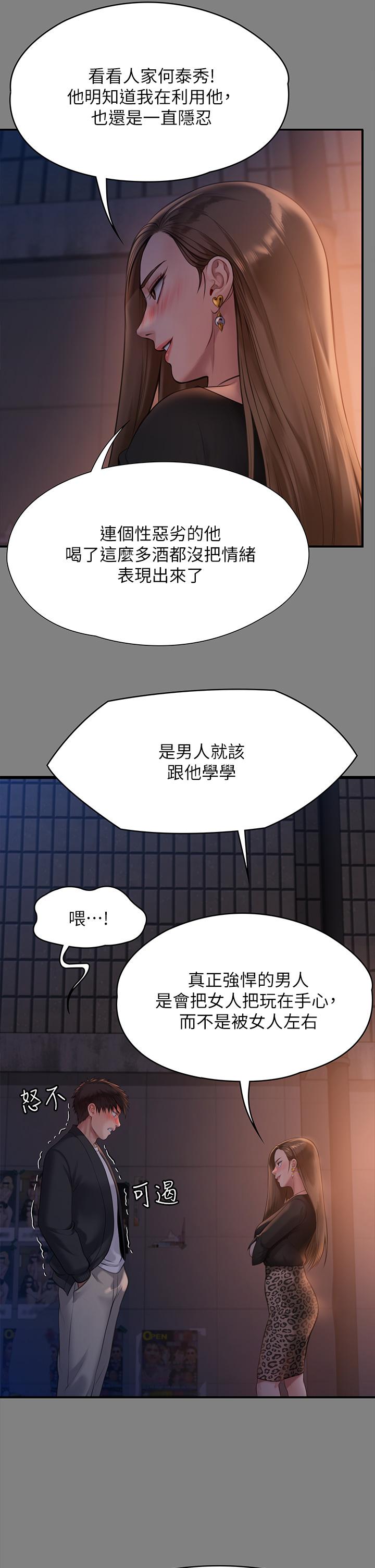 第225話-愛恨交織的濃烈性愛 - 第42.jpg页