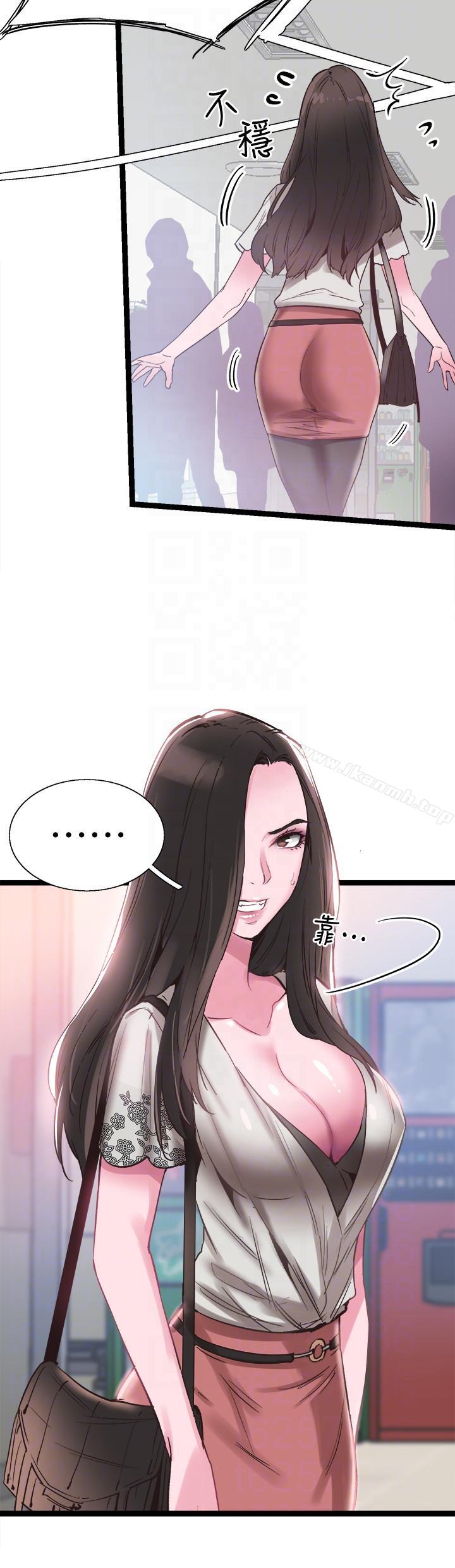 第9话-分享摸摸茶的经验 - 第29.jpg页