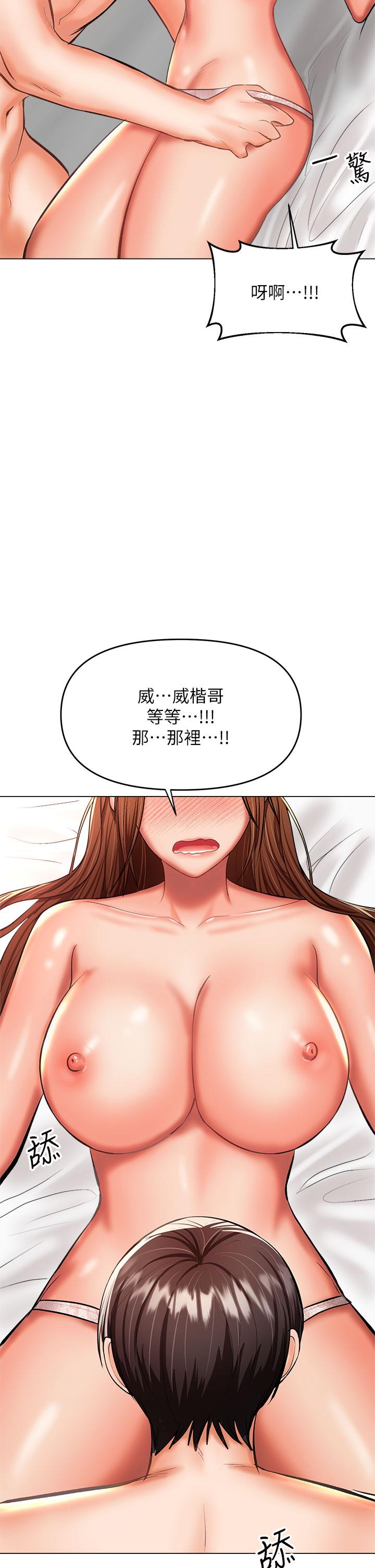 第27話-我來讓你舒服 - 第34.jpg页