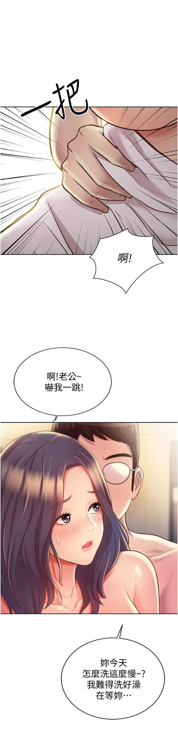 第12話-我真是個壞老師 - 第51.jpg页